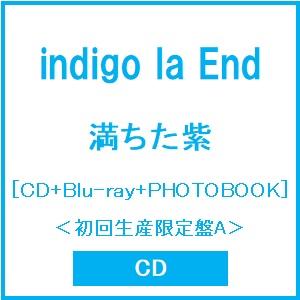 indigo la End 満ちた紫 ［CD+Blu-ray Disc+PHOTOBOOK］＜初回生産限定盤A＞ CD ※特典あり | 
