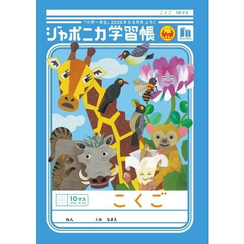 小学一年生 2026年 5・6月合併号 [雑誌] Magazine |  | 03