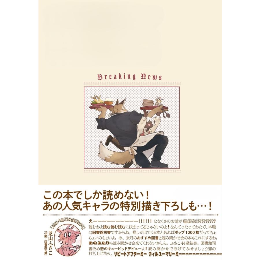 み〜 今日もカフェななくさ日和 Book |  | 02