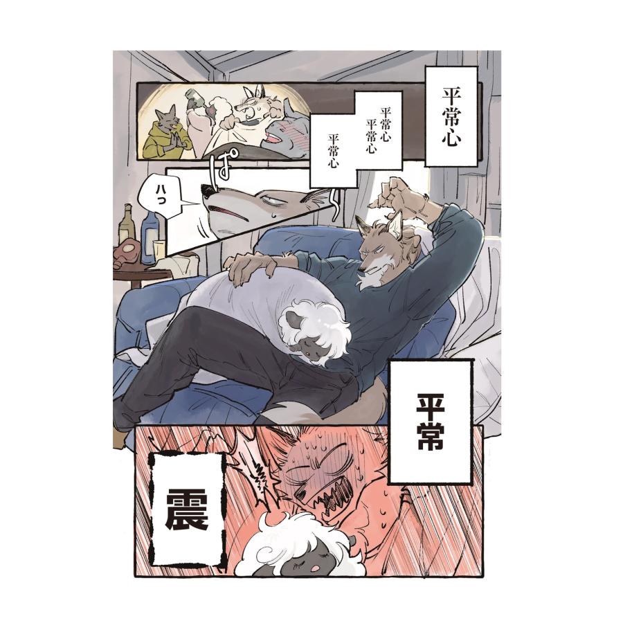 み〜 今日もカフェななくさ日和 Book |  | 04