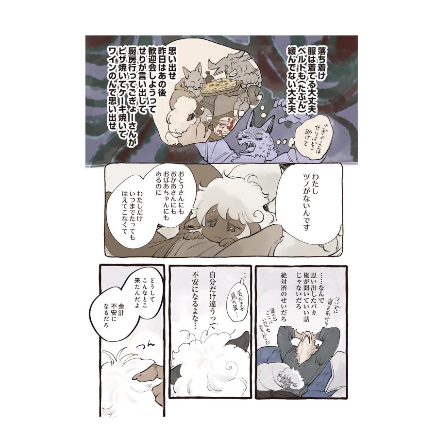 み〜 今日もカフェななくさ日和 Book |  | 05