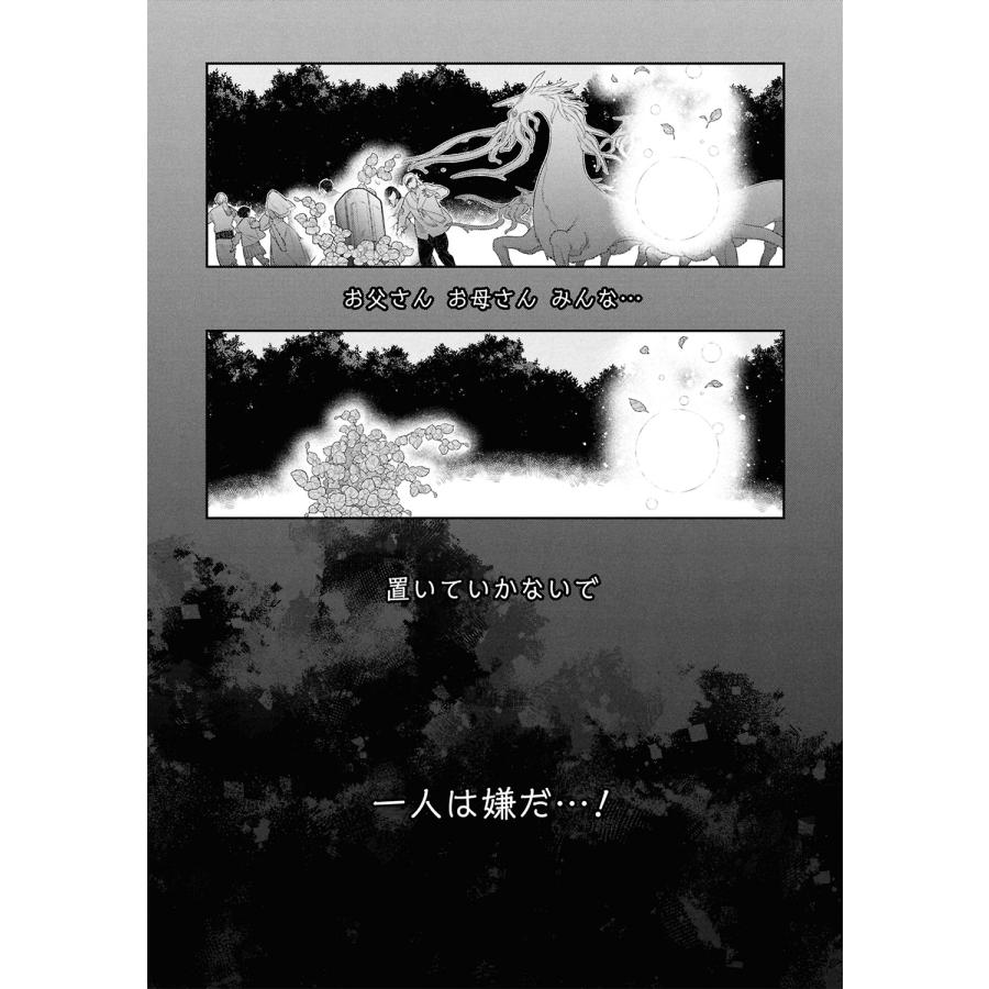 蓮地 首なし精霊様に口づけを 2 (2) COMIC |  | 05