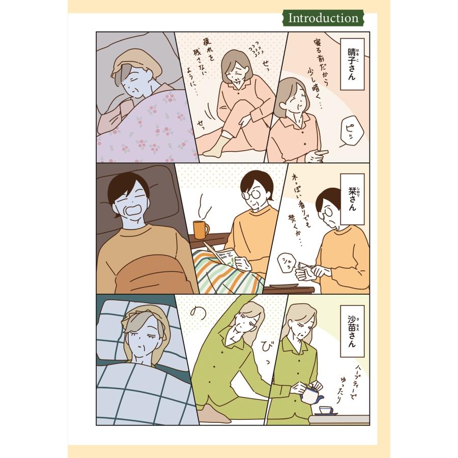 seko koseko マダムたちのルームシェア6 (6) Book |  | 02