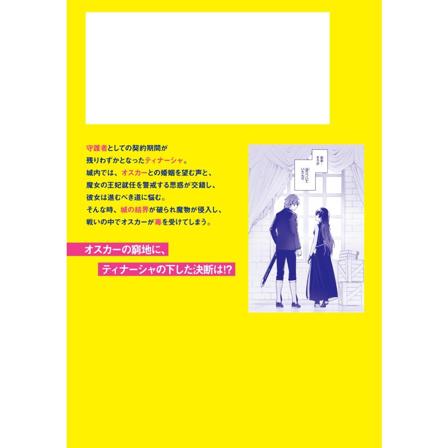 古宮九時 Unnamed Memory 10 (10) COMIC |  | 02