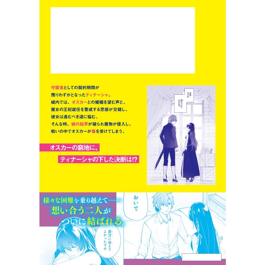 古宮九時 Unnamed Memory 10 (10) COMIC |  | 03