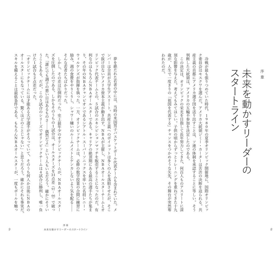 ジョン・レヴィ チーム・インテリジェンス 才能を引き出し、最高の成果を上げる組織のつくり方 Book |  | 04