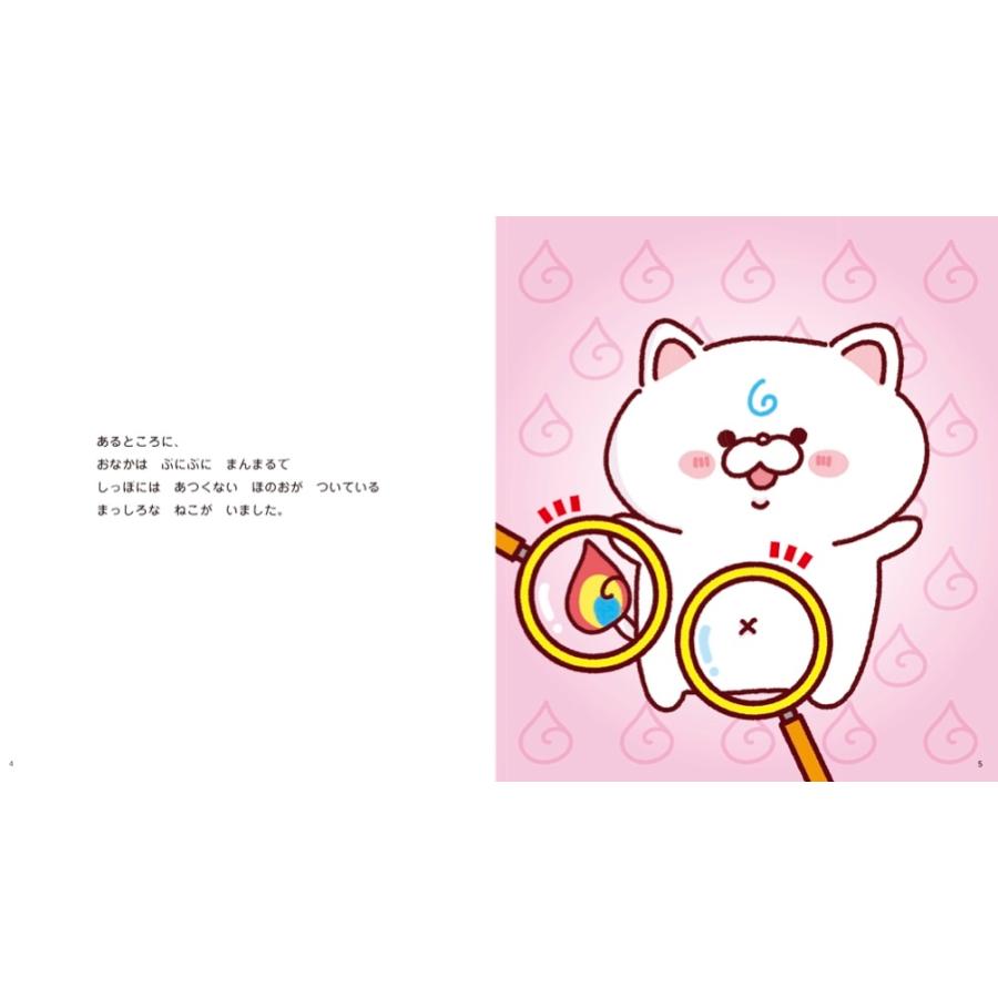 さくらみこ みこぴーと おおきな さくらのき Book |  | 03