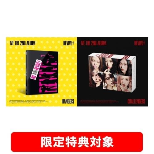 IVE REVIVE+: IVE Vol.2 (CHALLENGERS ver.)＜オンライン限定/タワーレコード限定特典対象＞ CD ※特典あり | 