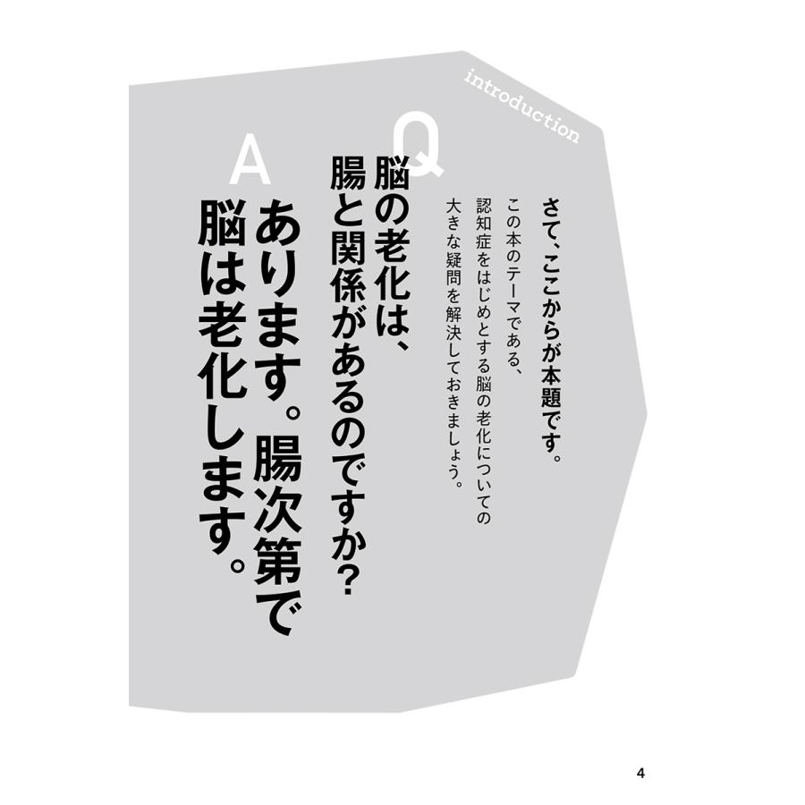 平島徹朗 名医がやっている 脳が老けない最強の腸活 今日からできる腸もれ対策で「脳の毒出し」 Book |  | 03