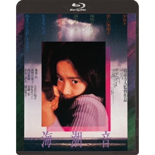 海潮音 Blu-ray Disc | 