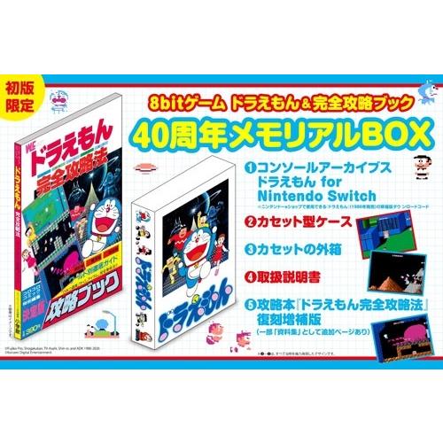 藤子・F・ 不二雄 8bitゲーム ドラえもん&完全攻略ブック 40周年メモリアルBOX Book | 