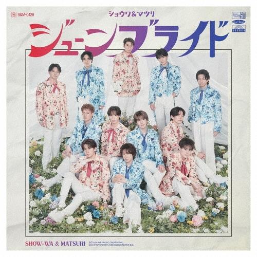 SHOW-WA ジューンブライド ［CD+DVD］ 12cmCD Single（Yahoo!・タワーレコード Yahoo!店）