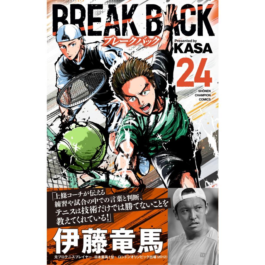 KASA BREAK BACK 24 (24) COMIC |  | 01
