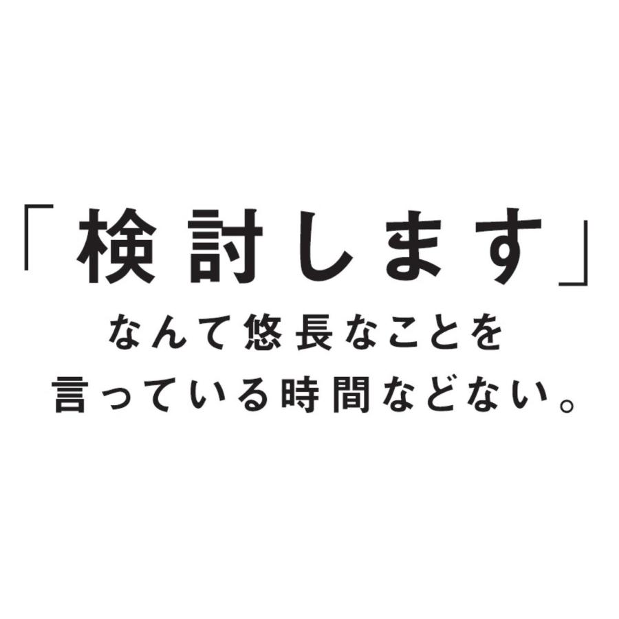 山本大平 トヨタの会議は30分 Book |  | 01