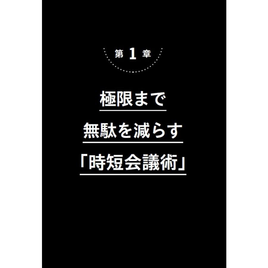 山本大平 トヨタの会議は30分 Book |  | 02