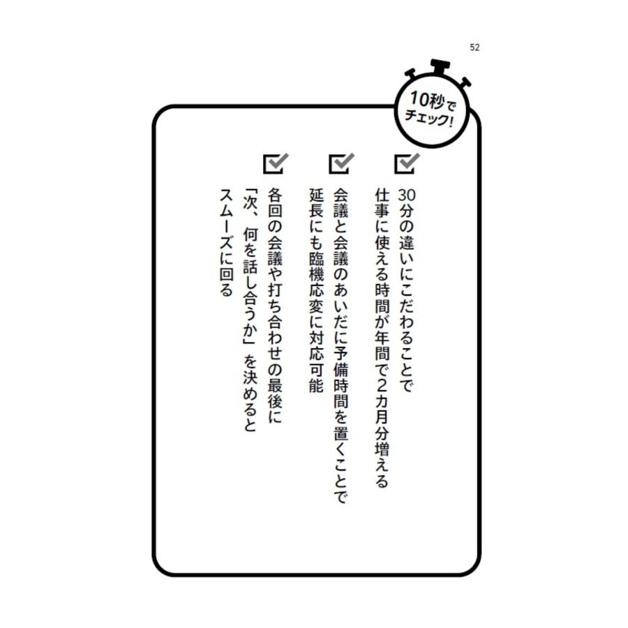 山本大平 トヨタの会議は30分 Book |  | 05