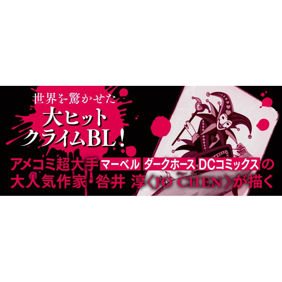 Guilt|Pleasure In These Words 5 COMIC |  | 02