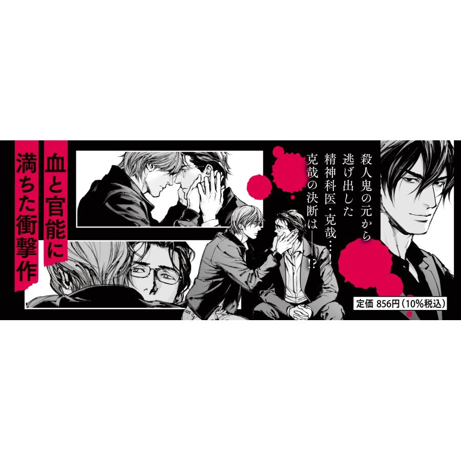 Guilt|Pleasure In These Words 5 COMIC |  | 03