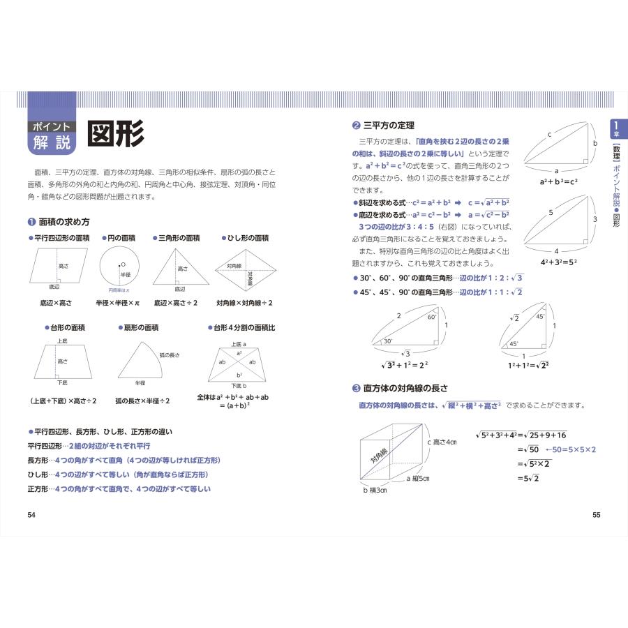 オフィス海 2028最新版 史上最強SCOA超実戦問題集 Book |  | 02