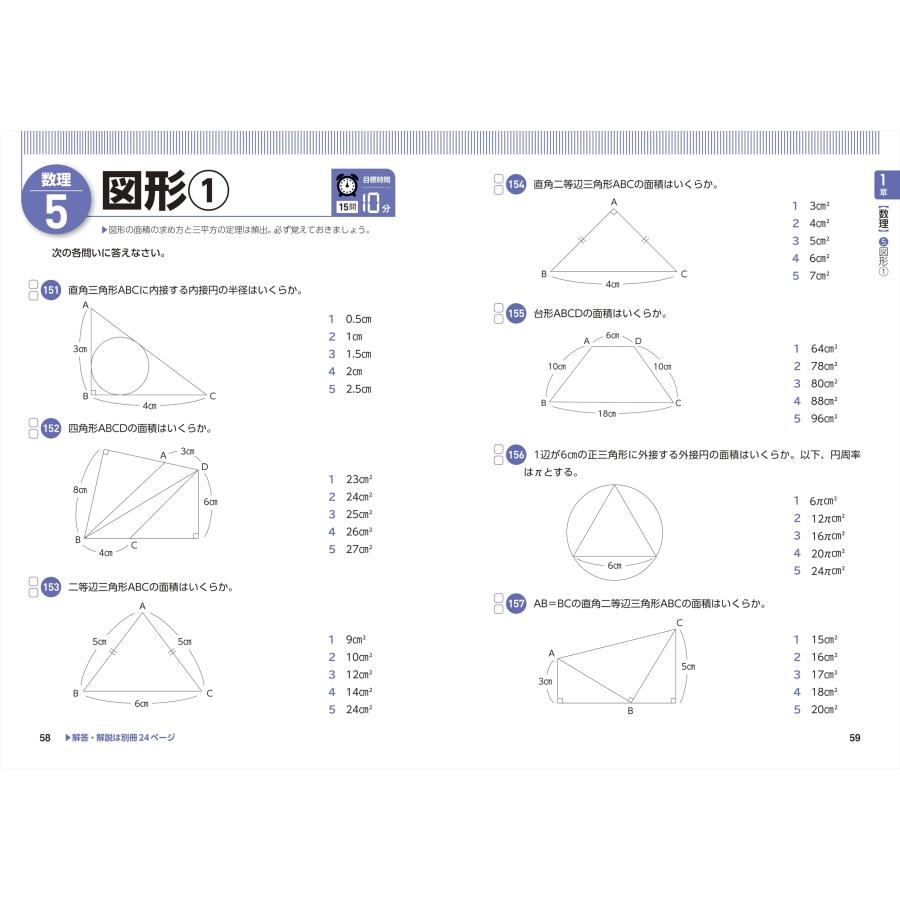 オフィス海 2028最新版 史上最強SCOA超実戦問題集 Book |  | 03