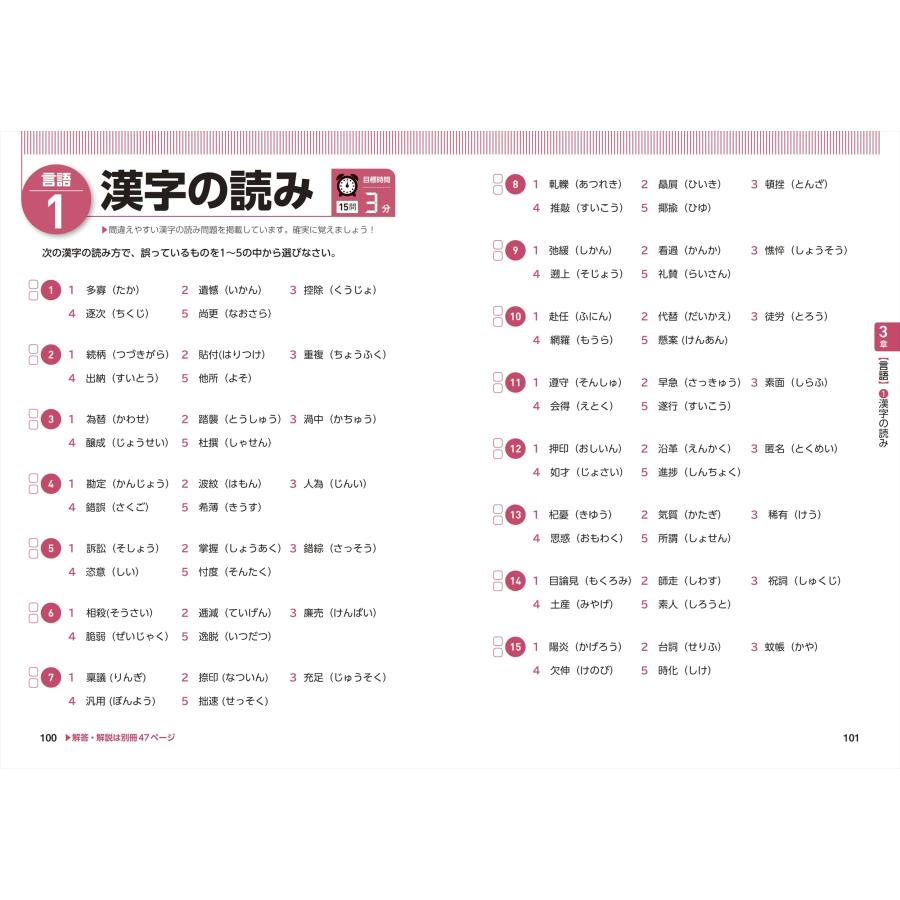 オフィス海 2028最新版 史上最強SCOA超実戦問題集 Book |  | 05