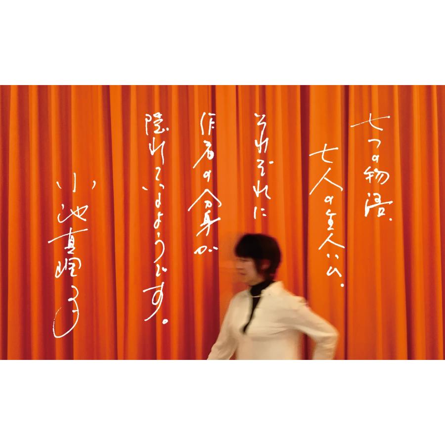 小池真理子 日暮れのあと Book |  | 05