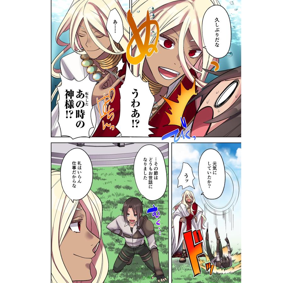 みつあし 俺のレベルアップがおかしい! 〜デキる男の異世界転生〜 5 COMIC |  | 03