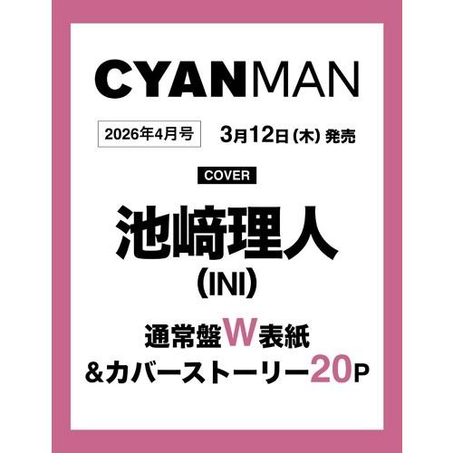 CYAN MAN(シアン マン) 2026年 04月号 [雑誌] Magazine | 