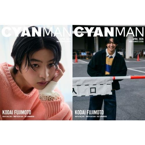 CYAN MAN (シアン マン) KODAI FUJIMOTO EDITION 2026年 05月号 [雑誌] Magazine |  | 02