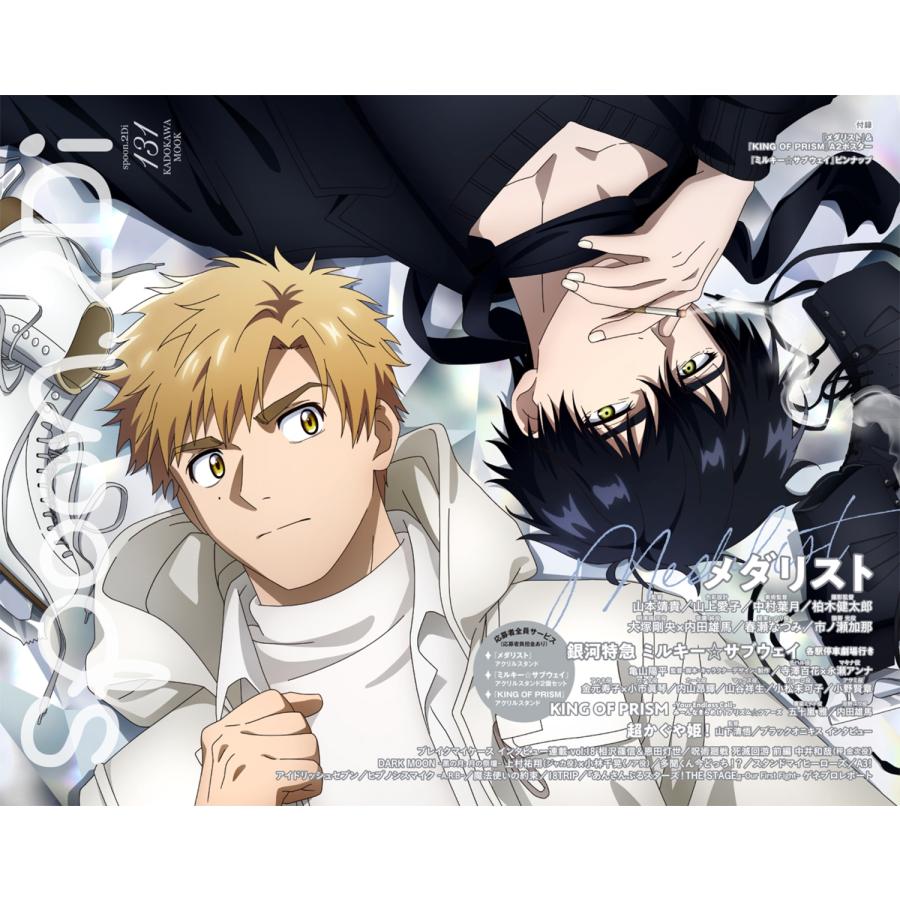 spoon.2Di vol.131 Mook | 