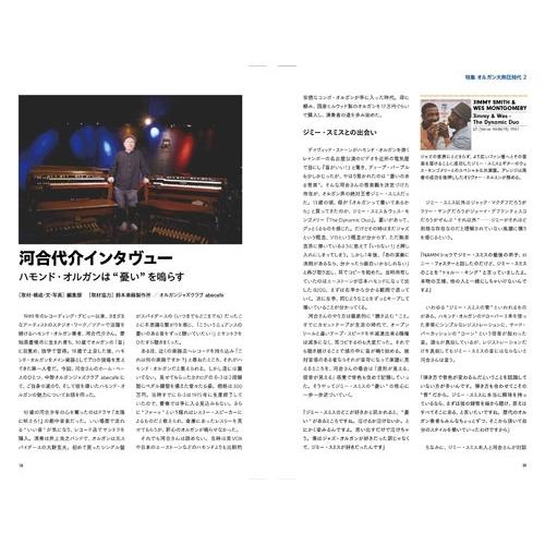 blues & soul records (ブルース & ソウル・レコーズ) 2026年 04月号 [雑誌] Magazine |  | 02