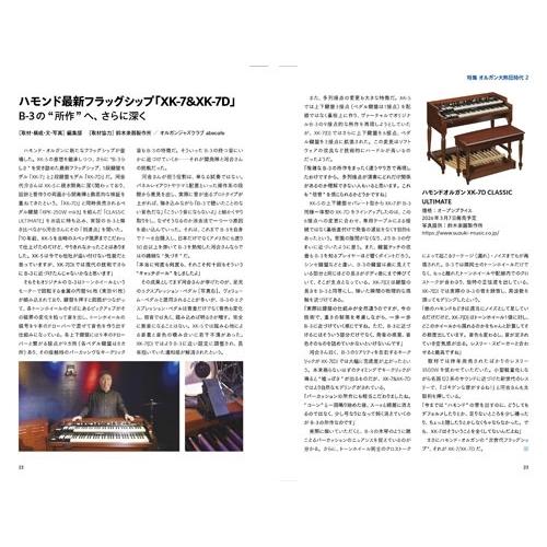 blues & soul records (ブルース & ソウル・レコーズ) 2026年 04月号 [雑誌] Magazine |  | 03