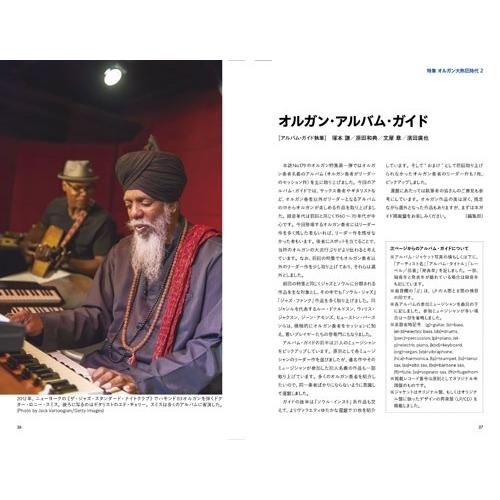 blues & soul records (ブルース & ソウル・レコーズ) 2026年 04月号 [雑誌] Magazine |  | 04