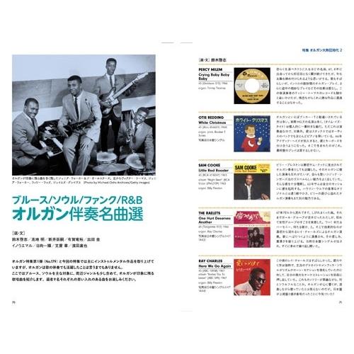 blues & soul records (ブルース & ソウル・レコーズ) 2026年 04月号 [雑誌] Magazine |  | 06
