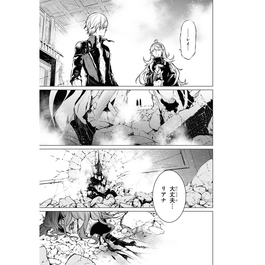 カミトイチ SSSランクダンジョンでナイフ一本手渡され追放された白魔導師 ユグドラシルの呪いにより弱点である魔力不足 COMIC |  | 01