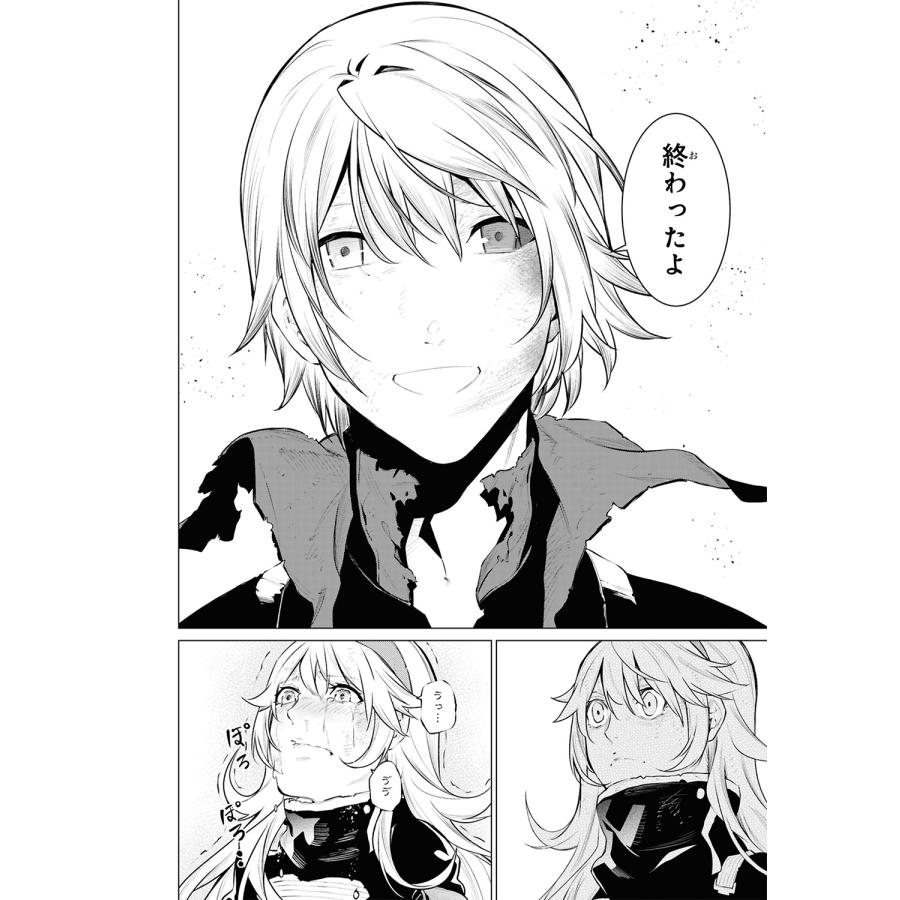 カミトイチ SSSランクダンジョンでナイフ一本手渡され追放された白魔導師 ユグドラシルの呪いにより弱点である魔力不足 COMIC |  | 02