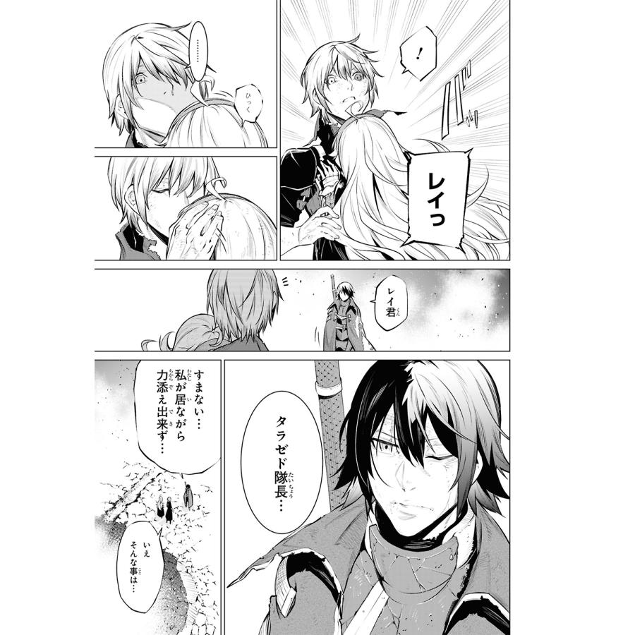 カミトイチ SSSランクダンジョンでナイフ一本手渡され追放された白魔導師 ユグドラシルの呪いにより弱点である魔力不足 COMIC |  | 03