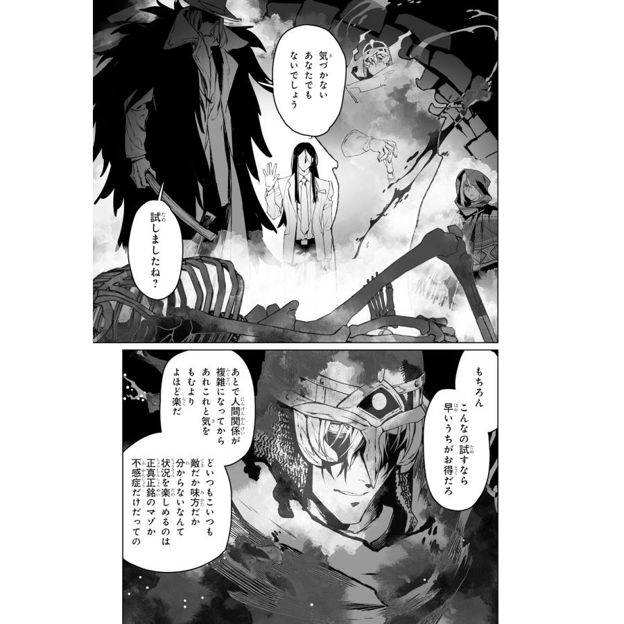 東冬 ロード・エルメロイII世の事件簿 (14) (14) COMIC |  | 01