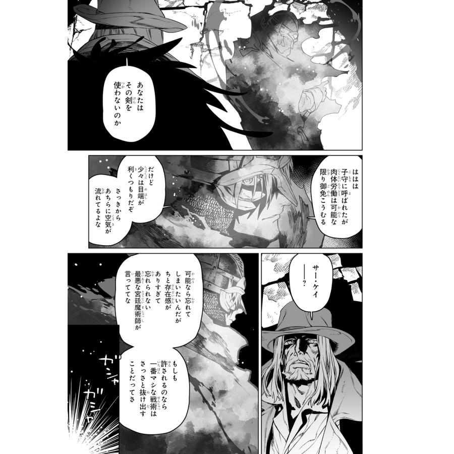 東冬 ロード・エルメロイII世の事件簿 (14) (14) COMIC |  | 03