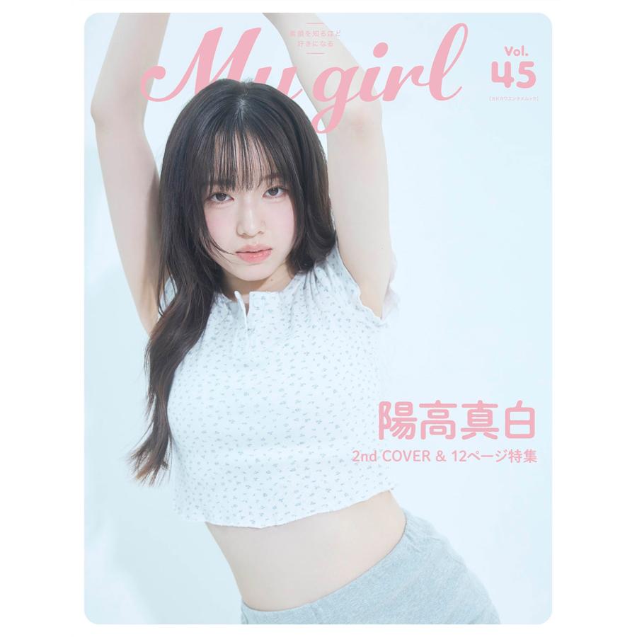 My Girl vol.45 Mook |  | 01