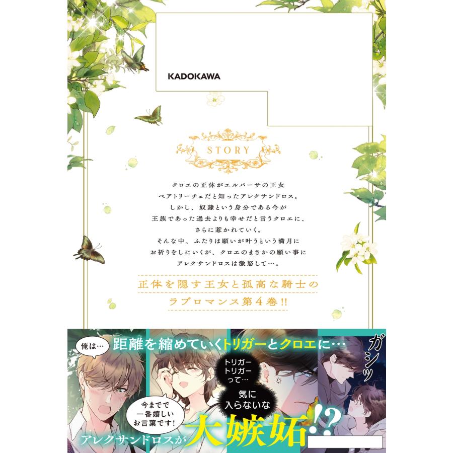Cierra ベアトリーチェ 4 (4) COMIC |  | 03