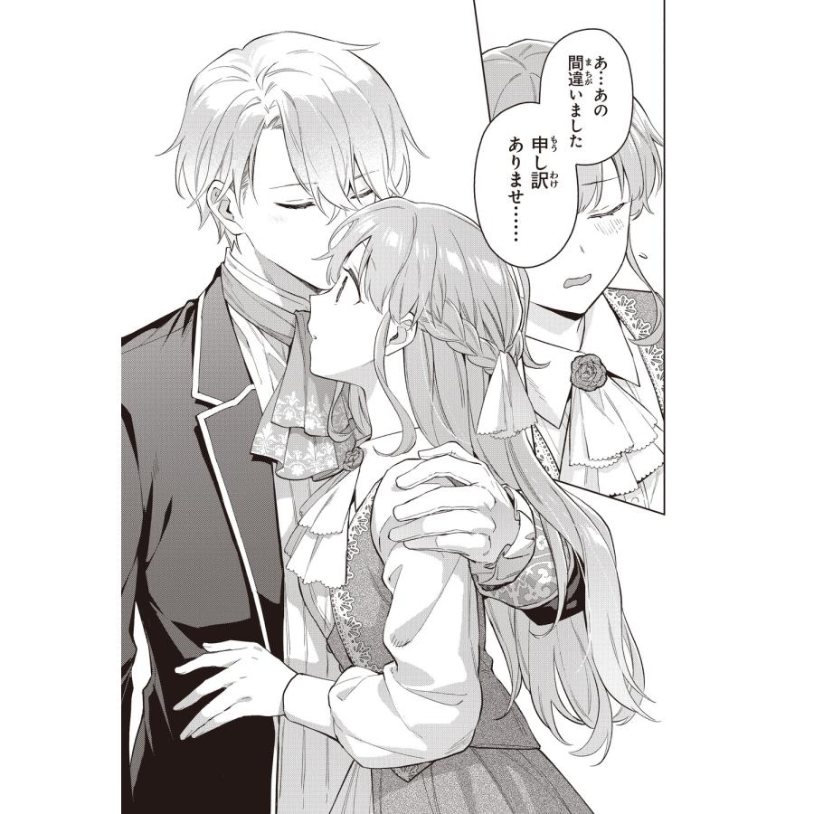 轟斗ソラ 無能才女は悪女になりたい 4 〜義妹の身代わりで嫁いだ令嬢、公爵様の溺愛に気づかない〜 (4) COMIC |  | 04
