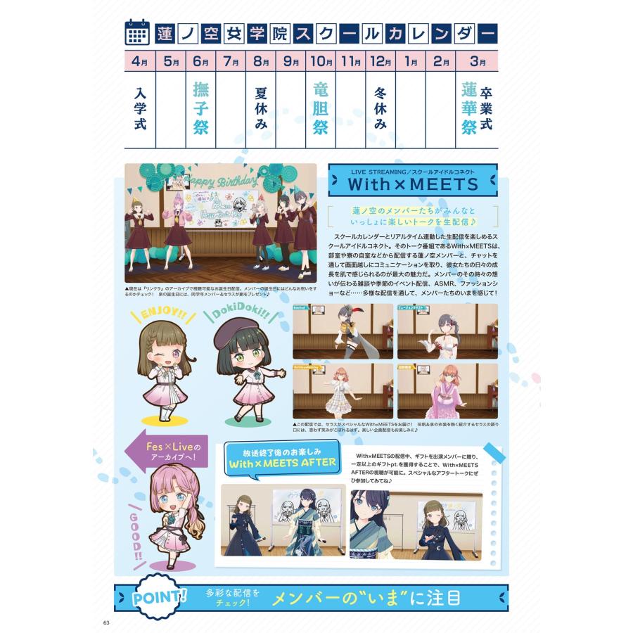 LoveLive!Days編集部 Link!Like!ラブライブ!THIRD FAN BOOK Mook |  | 02