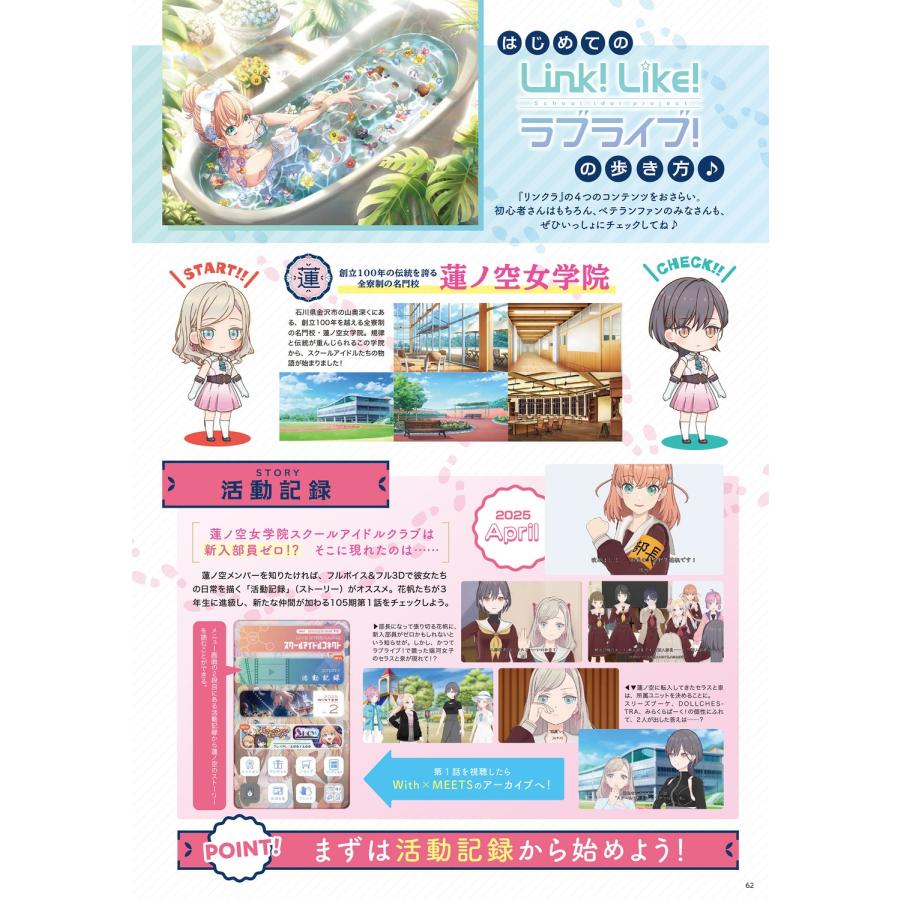 LoveLive!Days編集部 Link!Like!ラブライブ!THIRD FAN BOOK Mook |  | 03