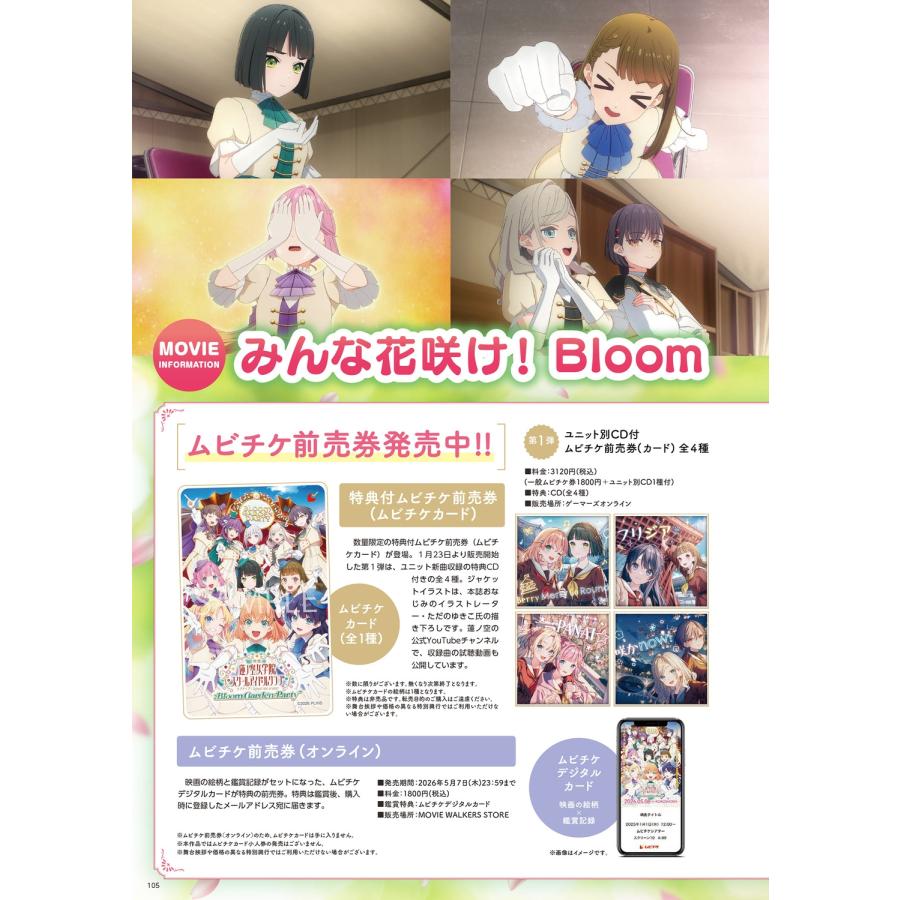 LoveLive!Days編集部 Link!Like!ラブライブ!THIRD FAN BOOK Mook |  | 04