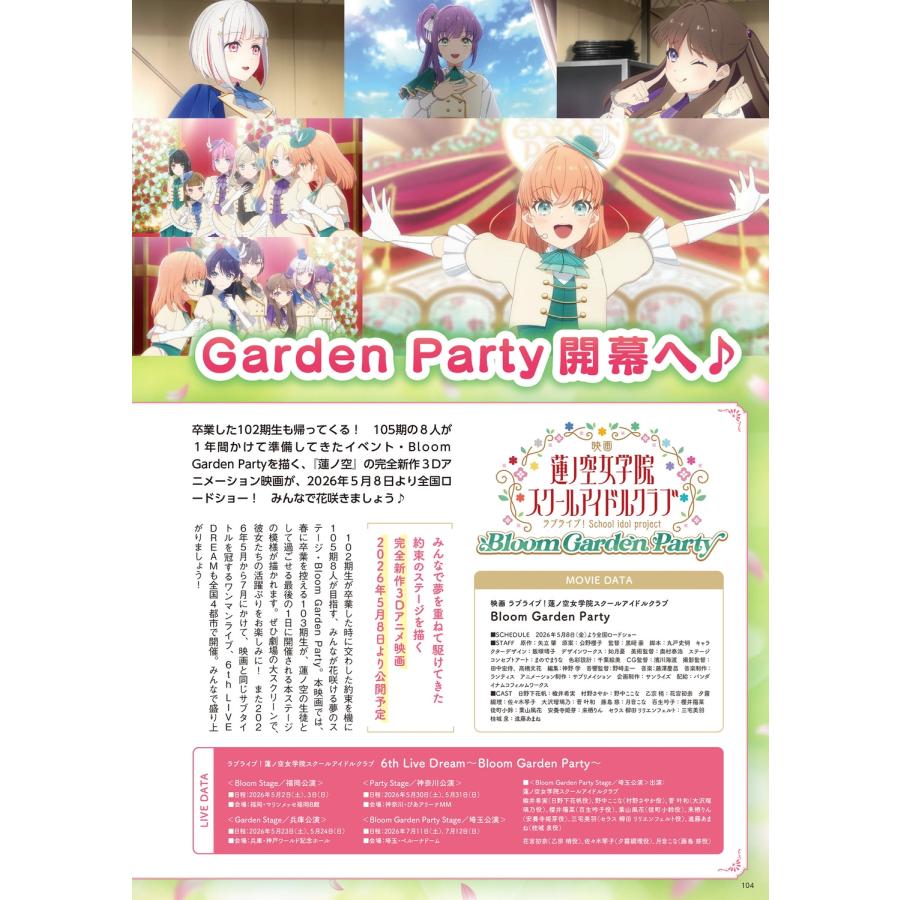 LoveLive!Days編集部 Link!Like!ラブライブ!THIRD FAN BOOK Mook |  | 05