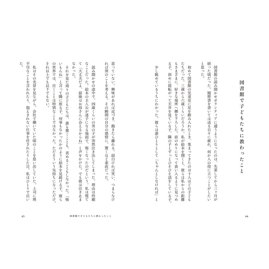 詩旅紡 栞をはさむように休めばいい Book |  | 03