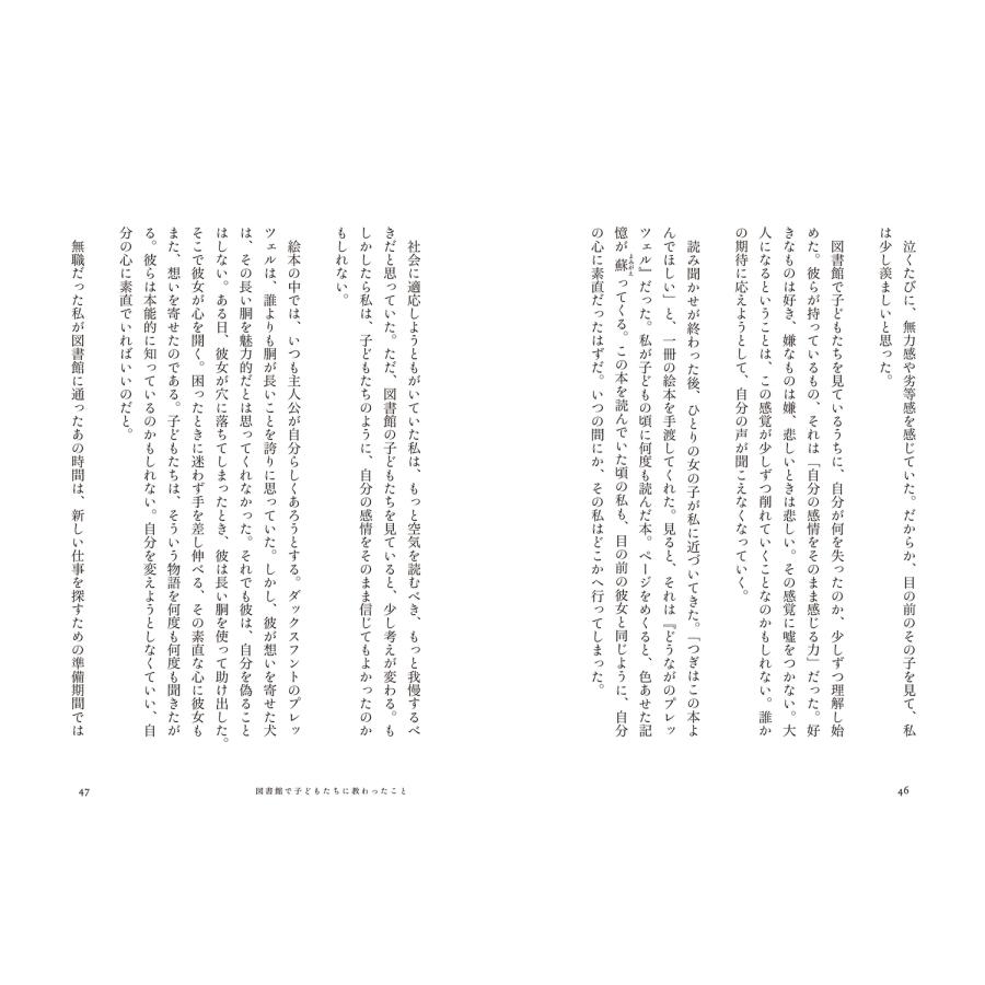 詩旅紡 栞をはさむように休めばいい Book |  | 04