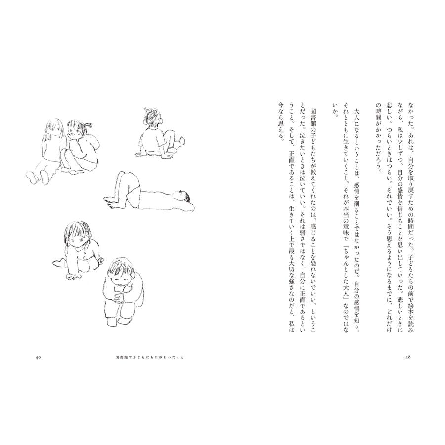 詩旅紡 栞をはさむように休めばいい Book |  | 05