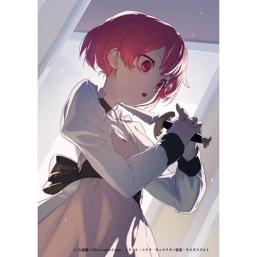 大森藤ノ ダンジョンに出会いを求めるのは間違っているだろうか ファミリアクロニクル episodeヘイズ Book |  | 04